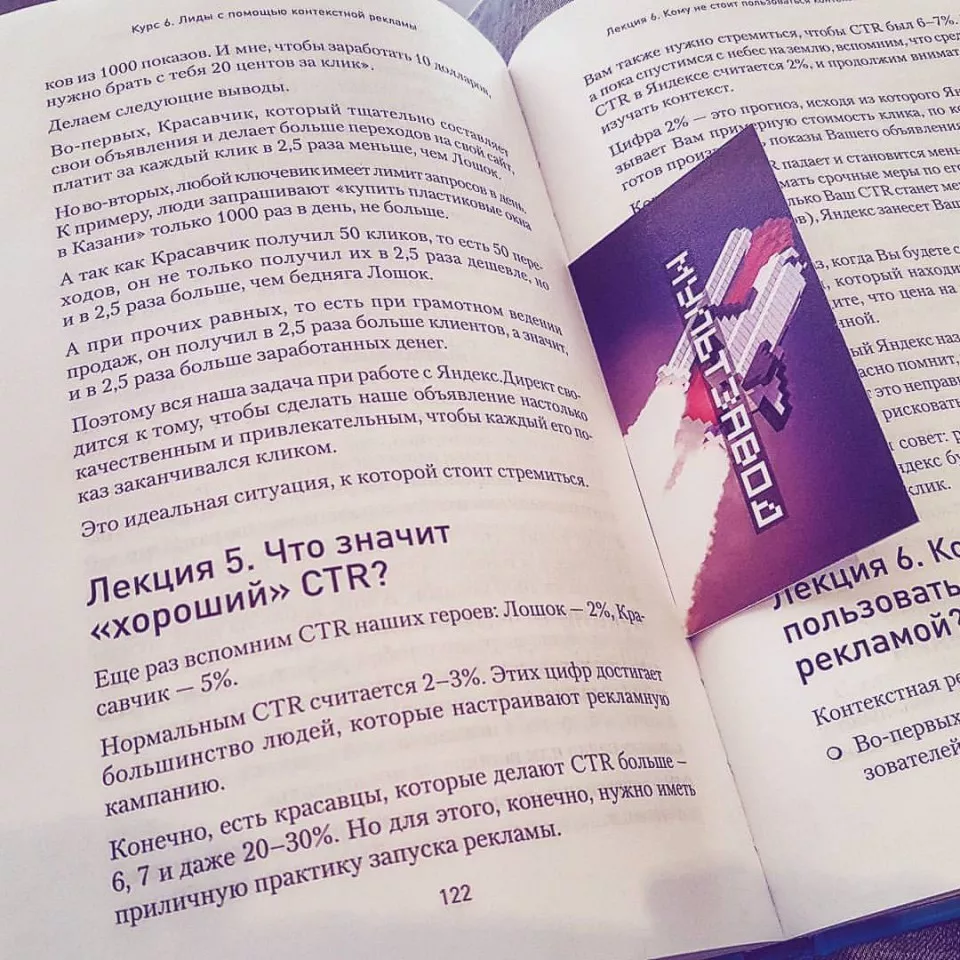 Современные книги в Наро-Фоминске пишут для детей