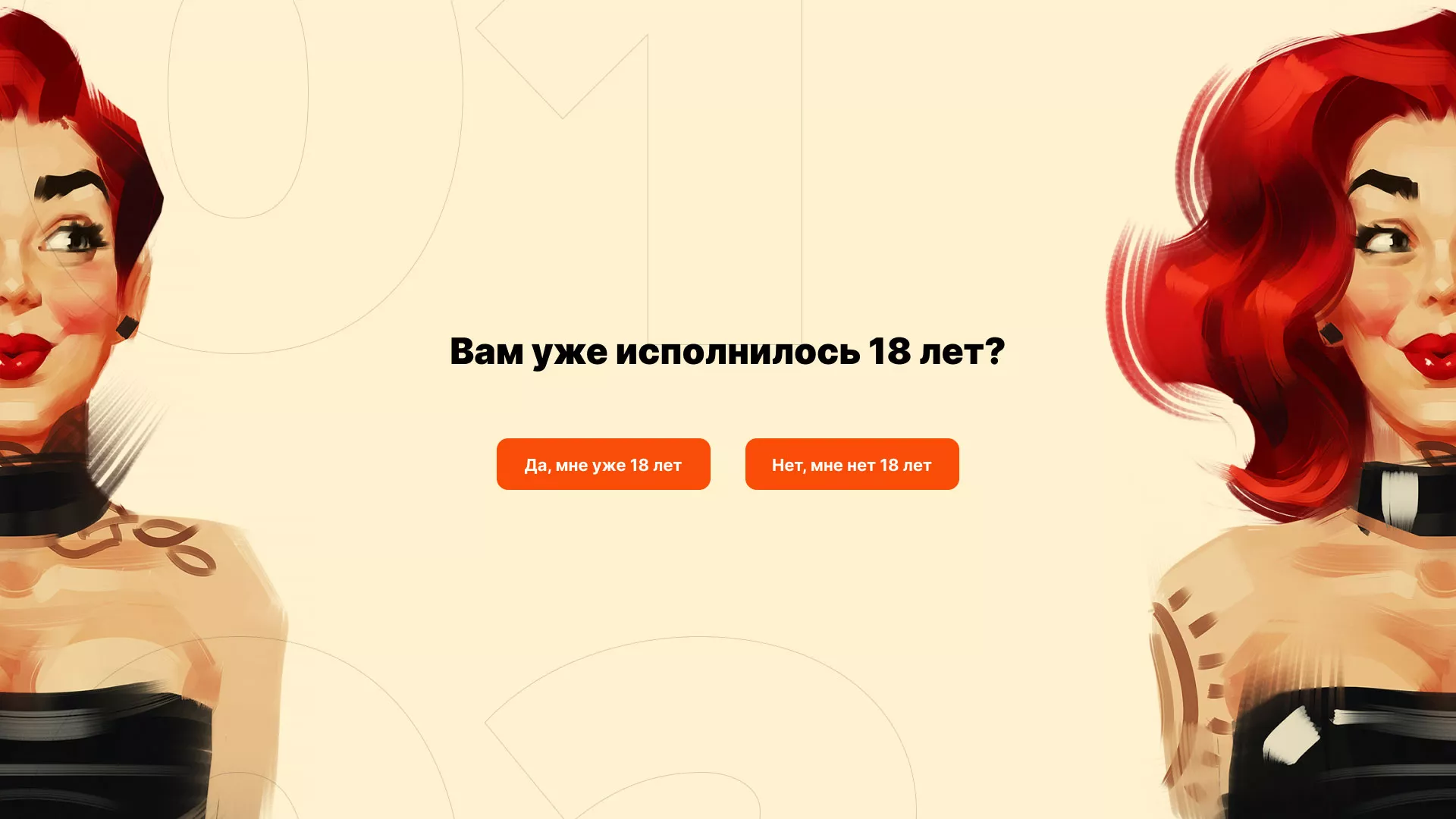 Создание интернет-магазина «Главсексмаг» в Наро-Фоминске