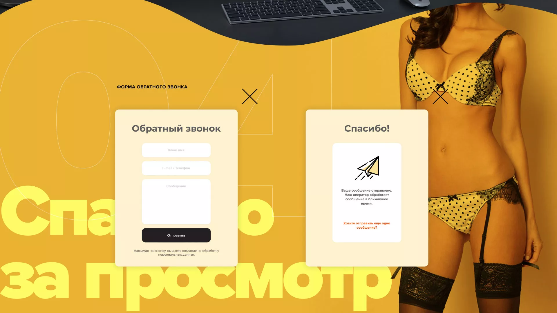 Создание интернет-магазина «Главсексмаг» в Наро-Фоминске
