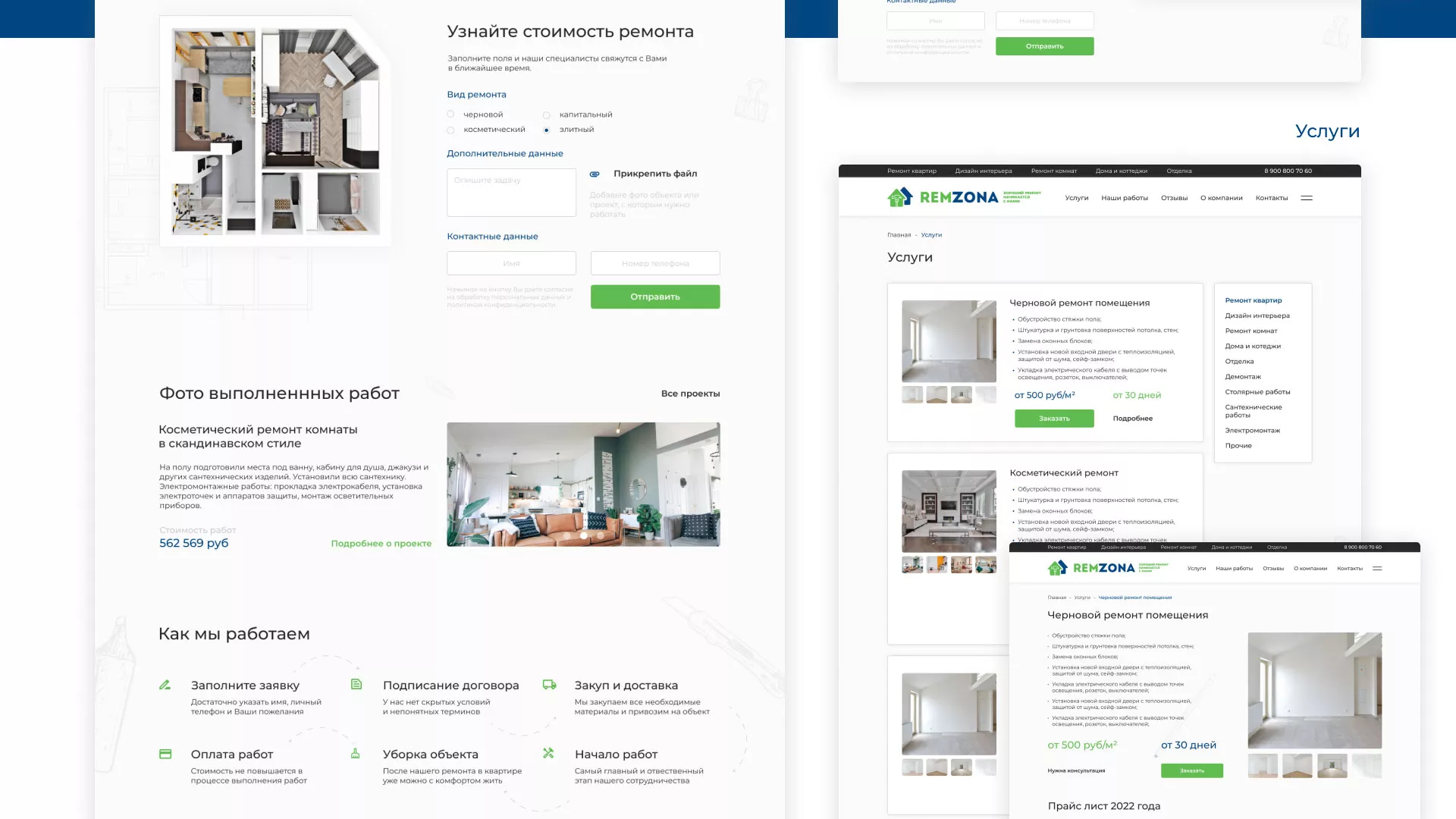 Разработка сайта компании «REMZONA» в Наро-Фоминске