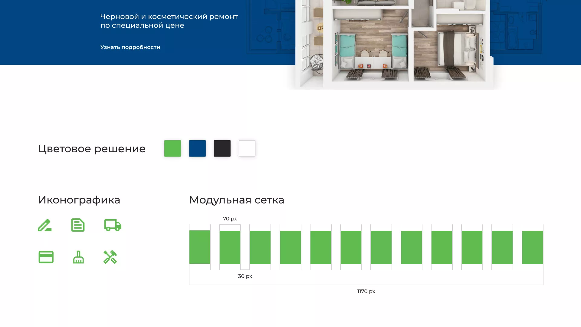 Разработка сайта компании «REMZONA» в Наро-Фоминске