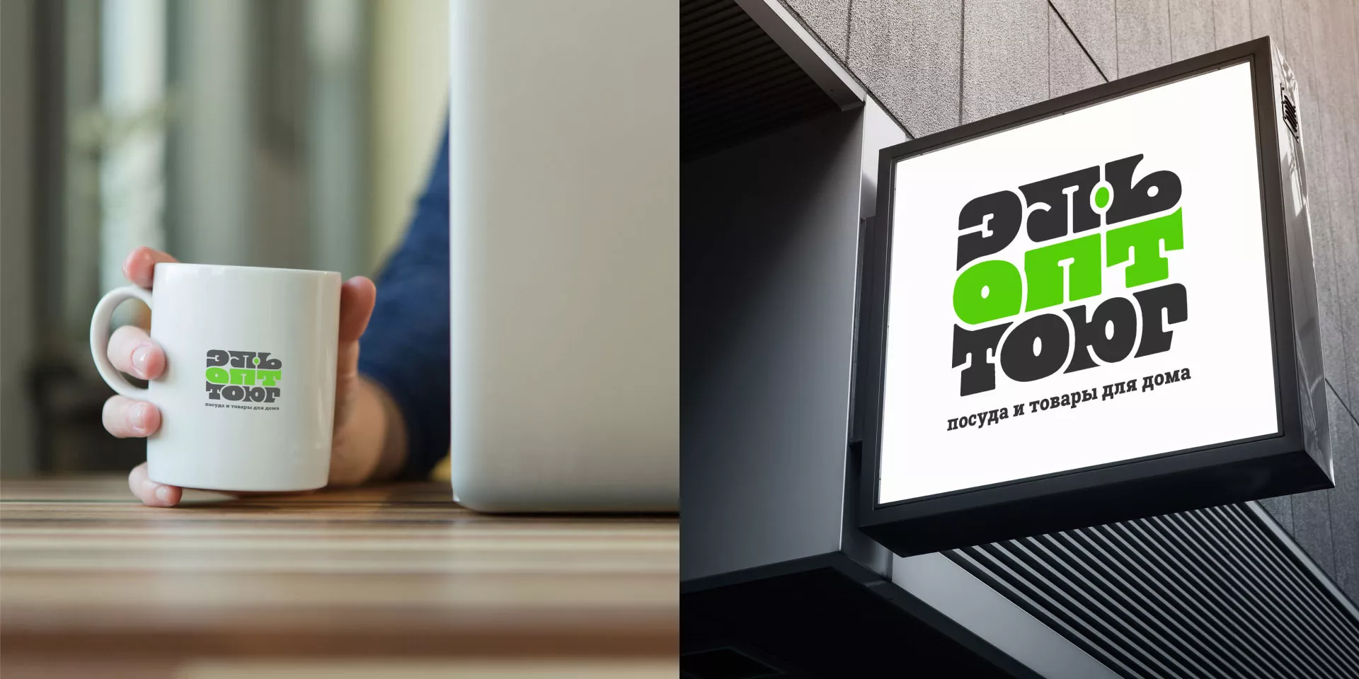 Создание логотипа компании «ЭльОптТорг» в Наро-Фоминске