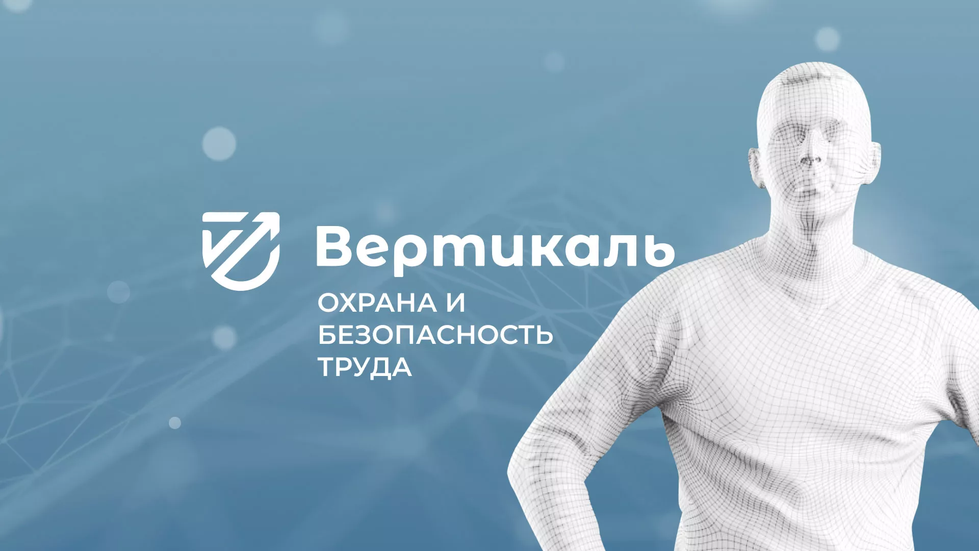 Разработка презентации для учебного центра «Вертикаль» в Наро-Фоминске