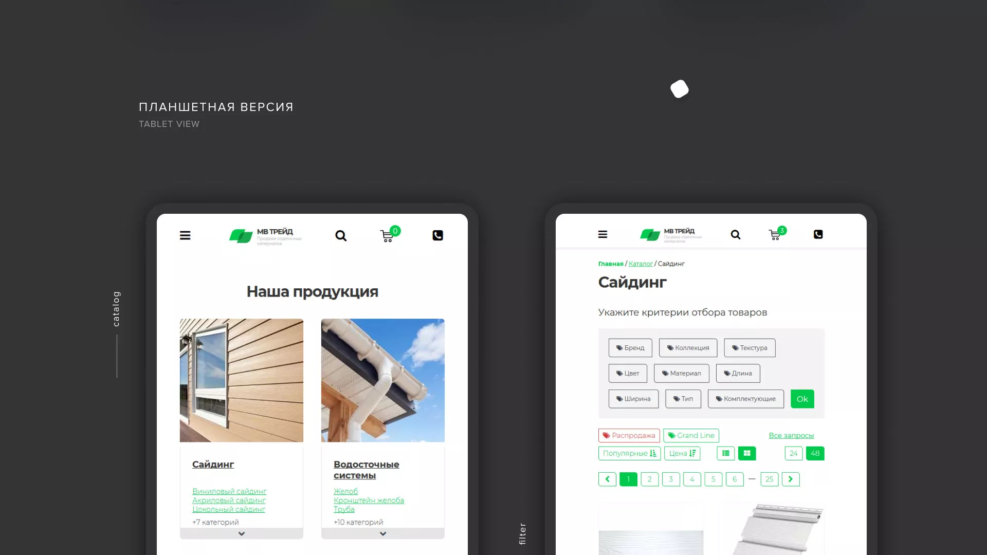 Разработка логотипа и сайта компании «МВ Трейд» в Наро-Фоминске