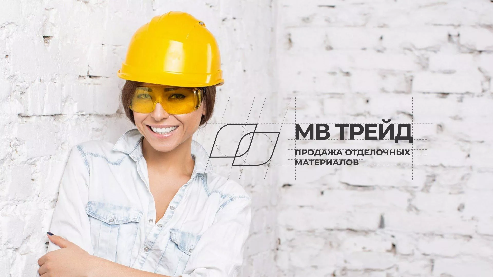 Разработка логотипа и сайта компании «МВ Трейд» в Наро-Фоминске
