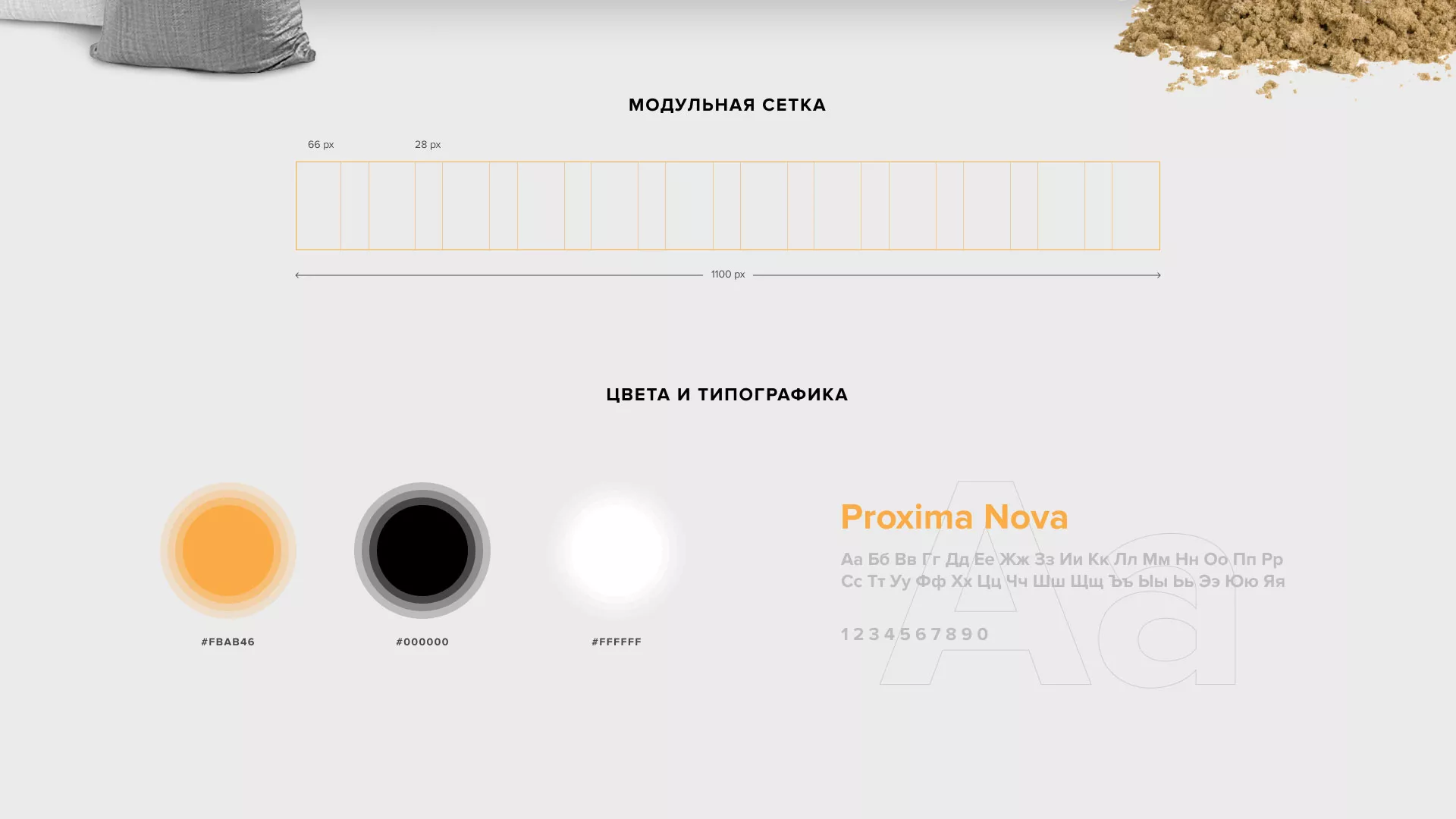 Разработка сайта по продаже нерудных материалов «Карьер» в Наро-Фоминске