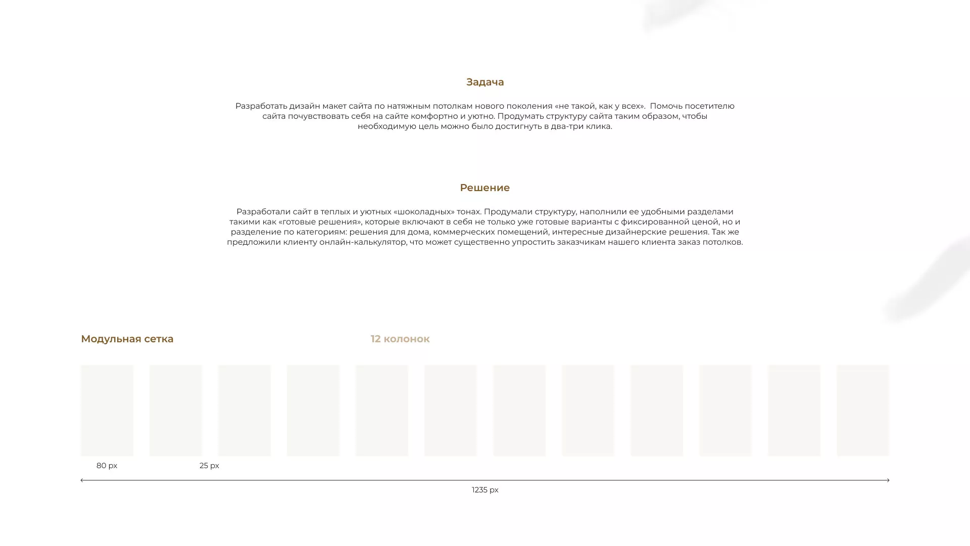Разработка сайта в Наро-Фоминске для компании «ODIN GROUP» по установке натяжных потолков