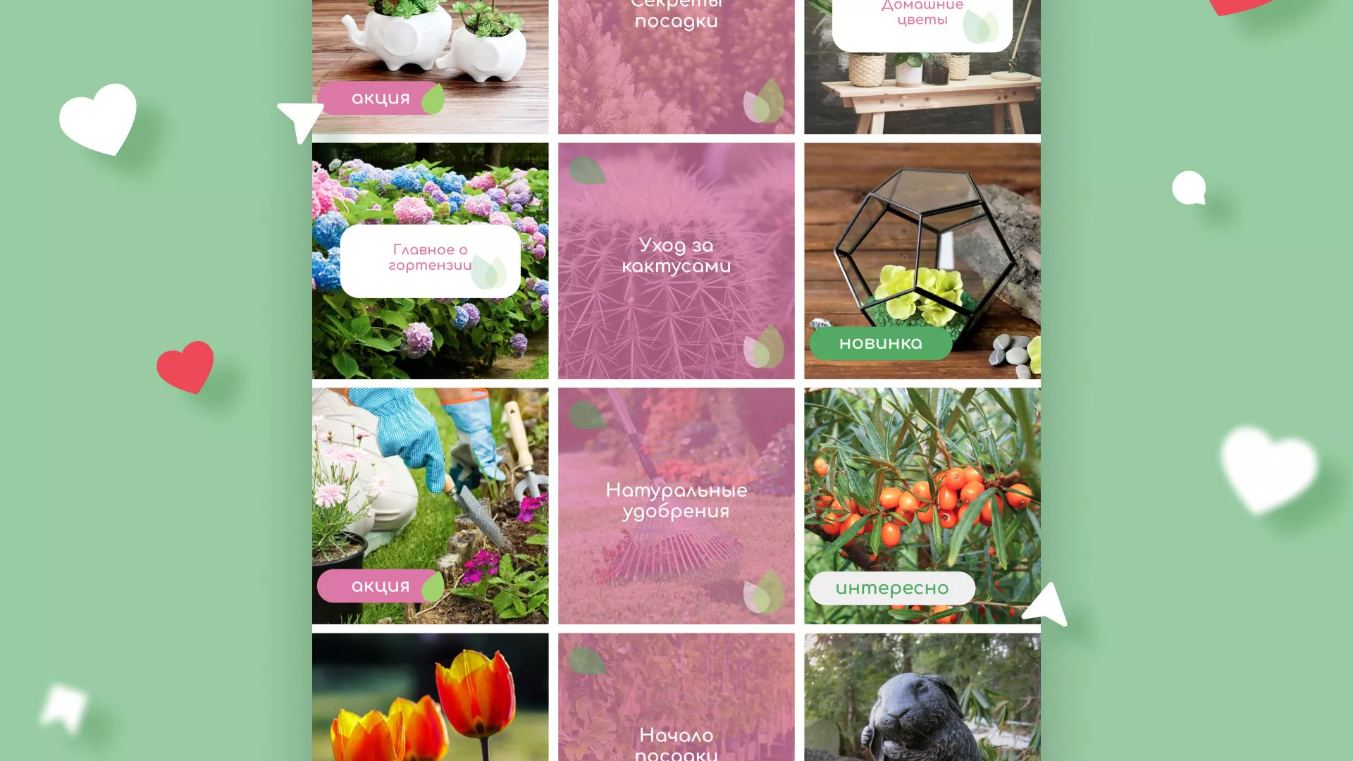 Разработка оформления профиля Instagram для магазина «Floraint» в Наро-Фоминске