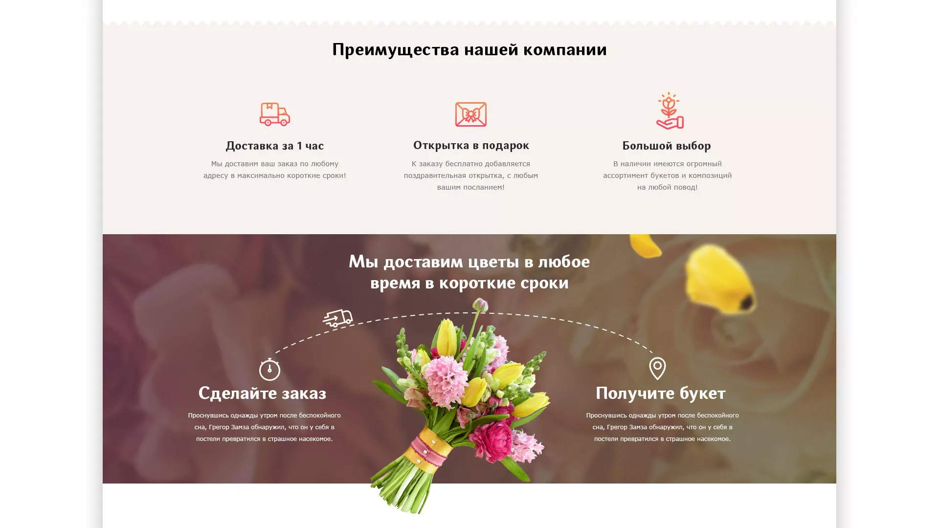 Создание интернет-магазина «Букет-онлайн» по цветам в Наро-Фоминске