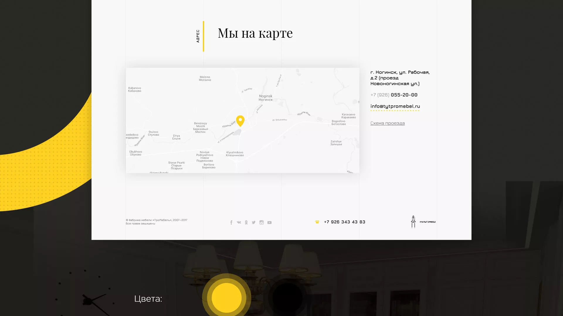 Разработка сайта для производства мебели «Про мебель» в Наро-Фоминске