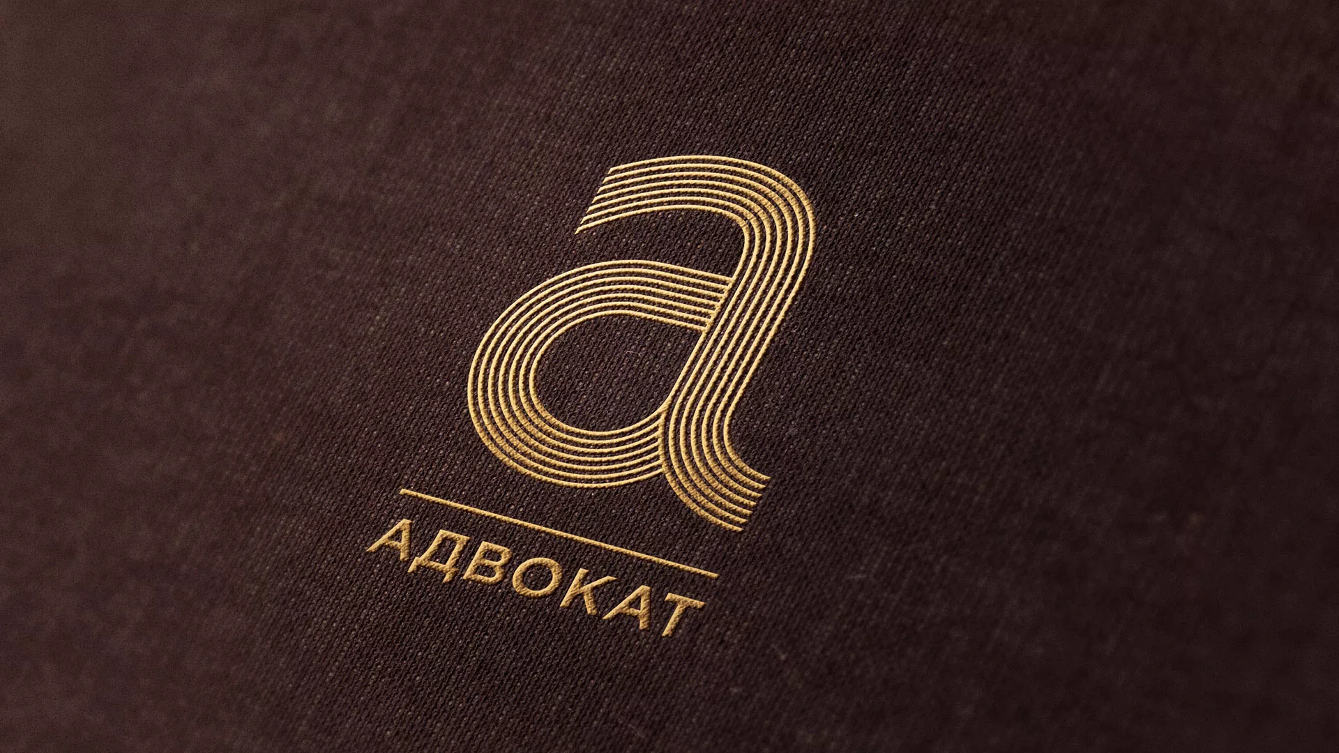 Разработка логотипа для коллегии адвокатов в Наро-Фоминске