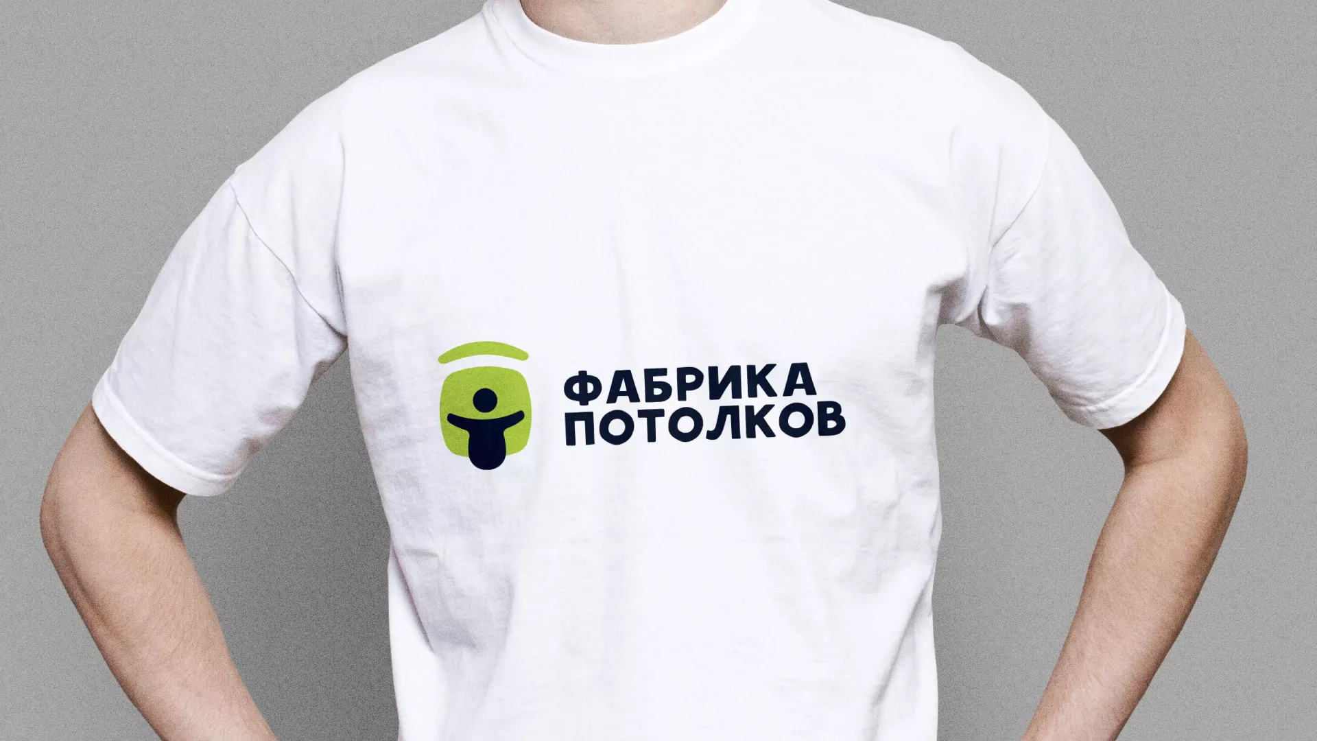 Разработка фирменного стиля для фабрики натяжных потолков в Наро-Фоминске