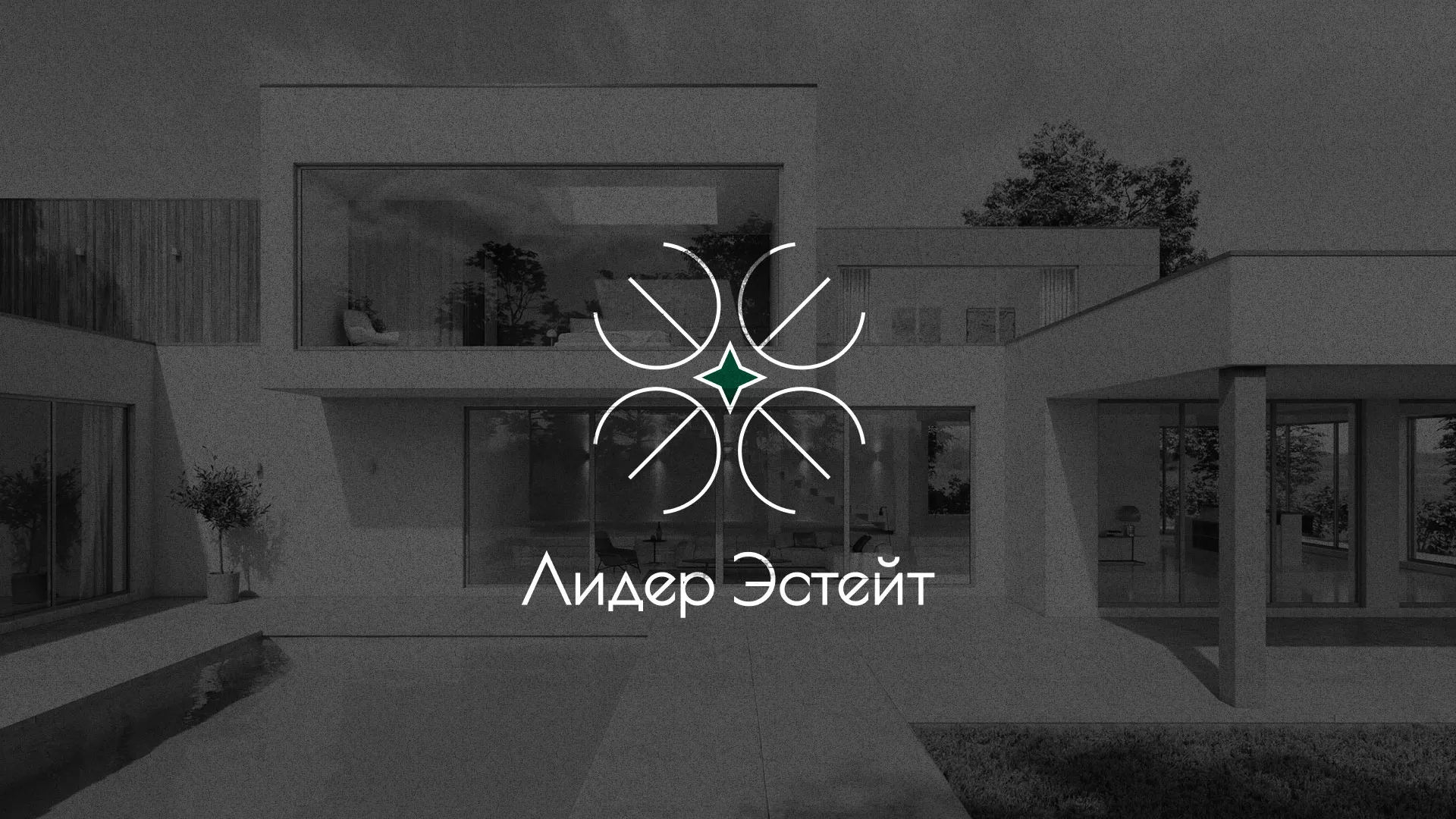 Создание логотипа компании «Лидер Эстейт» в Наро-Фоминске