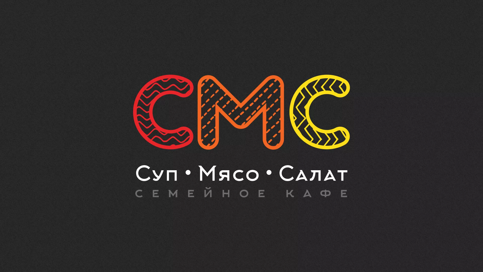 Разработка сайта кафе-столовой «Суп-Мясо-Салат» в Наро-Фоминске